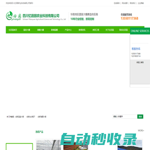 成都溫室大棚,成都玻璃溫棚,成都薄膜大棚|四川憶田園農(nóng)業(yè)科技有限公司