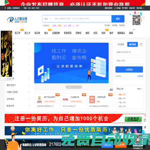 人才招聘網(wǎng),晶彩人才招聘網(wǎng),晶彩人力資源服務(wù),晶彩勞務(wù)派遣,晶彩企業(yè)招聘,連仁人才招聘網(wǎng)