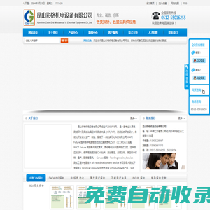 昆山彩格機電設備有限公司、昆山測試探針、昆山INGUN探針、昆山探針