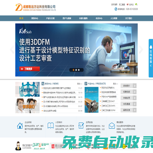 成都致遠(yuǎn)方達(dá)-西南|四川|成都|重慶-開目軟件服務(wù)-國(guó)產(chǎn)化|信創(chuàng)|應(yīng)用虛擬化