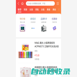 名牌折扣一網(wǎng)打盡_品牌特價-百強排行-百強網(wǎng)