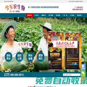 河北今互農生物肥業有限公司