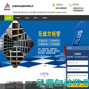 低合金無縫方管-Q355D無縫方矩管-冷拔無縫方管廠-山東鑫世偉業(yè)金屬材料有限公司