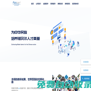A-Level課程_A-level考試培訓(xùn)_出國(guó)留學(xué)國(guó)際課程-培諾教育