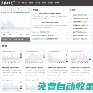 企業財報、財經分析和商業智慧 - np財經數據中心