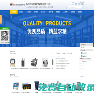 壓差計_塵埃粒子計數(shù)器_風速儀|蘇州宏瑞凈化科技有限公司