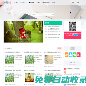 小周博客,小周個(gè)人博客,程序猿小王子,技術(shù)博客,個(gè)人博客模板,php博客系統(tǒng),設(shè)計(jì)模式,wzyl - 黑夜遮不住光亮