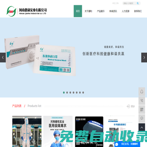 河南健和實業(yè)有限公司-子宮頸擴張球囊導管_產后止血球囊_無菌泌尿導絲
