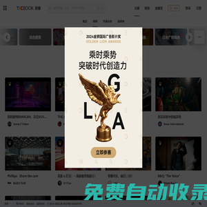 TVCBOOK | 精選廣告片與創意視頻案例展示