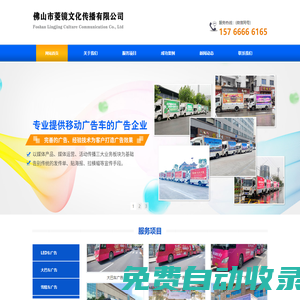 中山廣告車出租_順德led廣告車出租_江門電子屏車出租_大巴車出租_雪糕車出租_流動廣告宣傳車出租