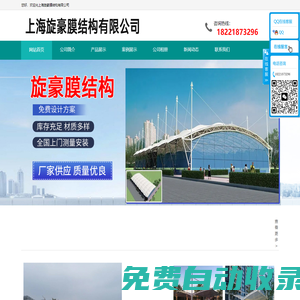 膜結(jié)構(gòu)-停車棚-推拉棚-上海篷林膜結(jié)構(gòu)有限公司
