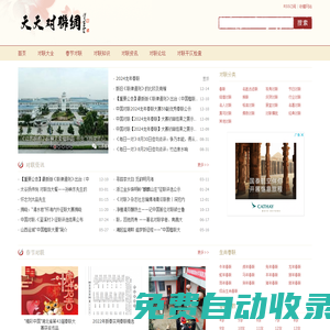 天天對(duì)聯(lián)網(wǎng) - 對(duì)聯(lián) 春聯(lián) 對(duì)對(duì)聯(lián)