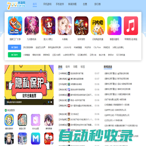 最新手機游戲下載-熱門手機軟件下載-7k7k7游戲網