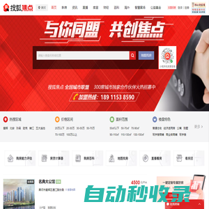 北京房地產_北京房產網_北京房產信息網-北京焦點網