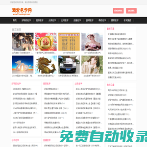 好名字大全 _好聽的名字-我愛取名字網