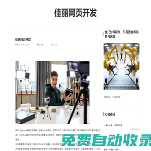 安卓軟件下載-手機應用免費下載-樂動市場