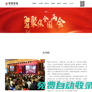商儒首頁_商儒企業(yè)管理研究院_商儒管理