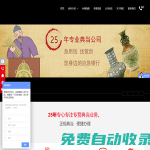 長沙市銀劍典當有限責任公司,長沙銀劍典當行官網