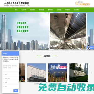 廚房設備維修-油煙管道清理-專業清洗油煙風機-上海應運清洗服務