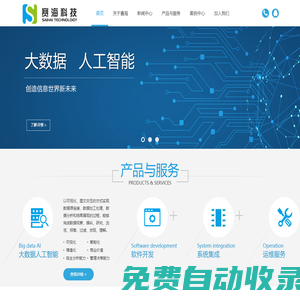 首頁 - 重慶賽海科技有限公司
