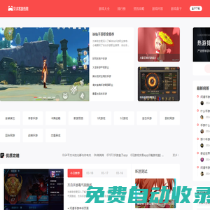 貝多客游戲網(wǎng)_手機游戲下載_手機網(wǎng)游_好玩的手機游戲排行榜