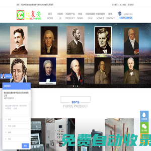 水阻柜廠家/進(jìn)相器維修/電解粉價(jià)格/高壓補(bǔ)償柜原理/軟起動成套方案-兆復(fù)安電氣