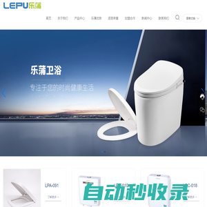 任丘市樂蒲塑業(yè)有限公司_衛(wèi)生潔具_衛(wèi)浴_馬桶蓋