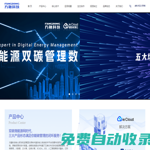 方融科技首頁-智慧用電-智慧能源-變電站運維-配電運維-綜合能源服務