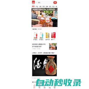 美酒邦-酒價(jià)格,酒新聞,酒產(chǎn)品,酒品牌全面的酒網(wǎng)