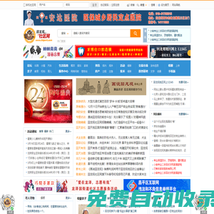 回龍觀社區(qū)網(wǎng)