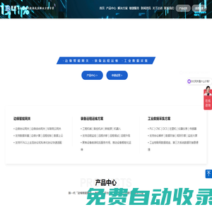 廣州達(dá)諳信息科技 | 工業(yè)物聯(lián)網(wǎng)解決方案提供商 | 邊緣計算+大數(shù)據(jù)+云平臺+工業(yè)安全