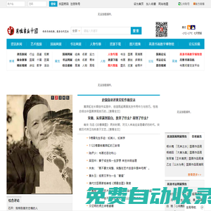 月雅書畫中國|傳承書畫經典,服務當代藝壇