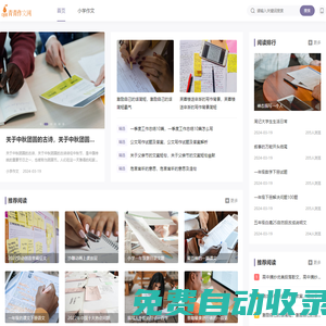 小學作文_中考高考滿分作文_初中作文_高中優秀作文大全-青青作文網
