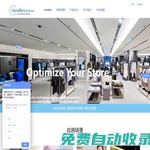 上海聯百商業設備有限公司