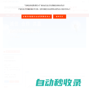 主營(yíng)：吸塵器-蘇州邁科電器有限公司