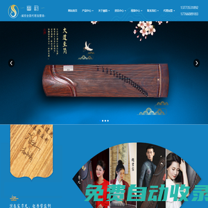 揚州幽韻琴箏|幽韻古箏|幽韻古琴|(zhì)揚州七音文化發(fā)展有限公司|北京新愛琴鋼琴銷售中心