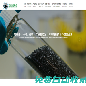 寧夏活性炭|煤質(zhì)活性炭|脫硫脫硝活性焦|活性焦生產(chǎn)廠家-鴻地環(huán)保