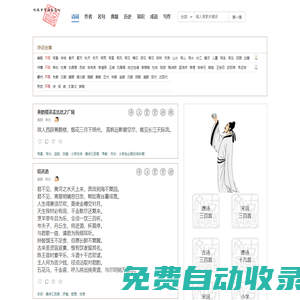 古詩文網
