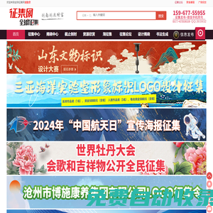 征集網-全球征集網官方-logo征集-設計大賽網-標識logo-征集LOGO-文創設計征集