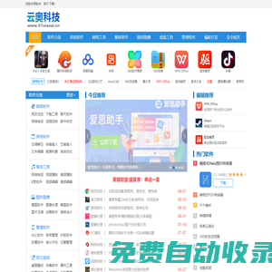 下載中心_手機(jī)下載_綠色軟件_免費(fèi)電腦下載-51下載