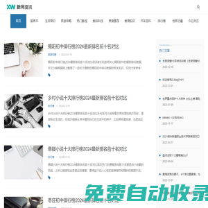 樂運(yùn)常識(shí)網(wǎng)，一個(gè)學(xué)習(xí)知識(shí)和了解常識(shí)的網(wǎng)站