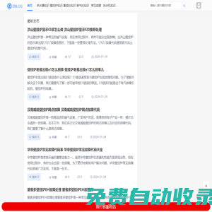 故障網(wǎng) - 家電維修知識(shí)分享