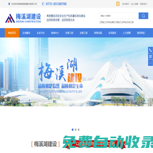 湖南梅溪湖建設(shè)有限公司