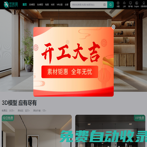 智鷗網(wǎng)(zhiouwang.com)-模型好又多_3d模型免費(fèi)下載網(wǎng)站-原一米八模型