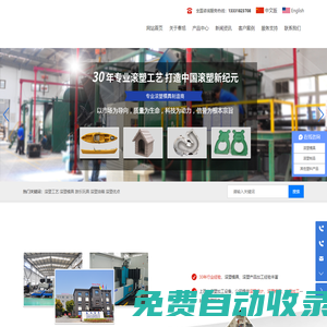 上海春旭模具工業有限公司-工程機械,水上設施,汽車配件-滾塑 滾塑模具 滾塑制品 滾塑企業 滾塑加工