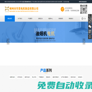 直流無刷油煙機(jī)電機(jī)_空氣凈化器電機(jī)_畜牧業(yè)暖風(fēng)機(jī)電機(jī)_集成灶整體風(fēng)機(jī)