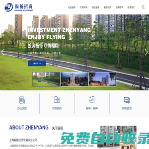 上海振楊經濟發展實業公司_億博大廈,新寶中心,翼生活廣場,招商花園城,海創·楊泰高新科技園,大黃村招商大樓（在建）
