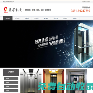 黑龍江柒零機電設備有限公司_柒零機電