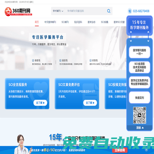 醫(yī)學(xué)雜志|期刊推薦服務(wù)平臺(tái)-360期刊網(wǎng)