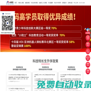 碼高教育-少兒編程_機(jī)器人編程_科技特長生培訓(xùn)_少兒編程加盟機(jī)構(gòu)